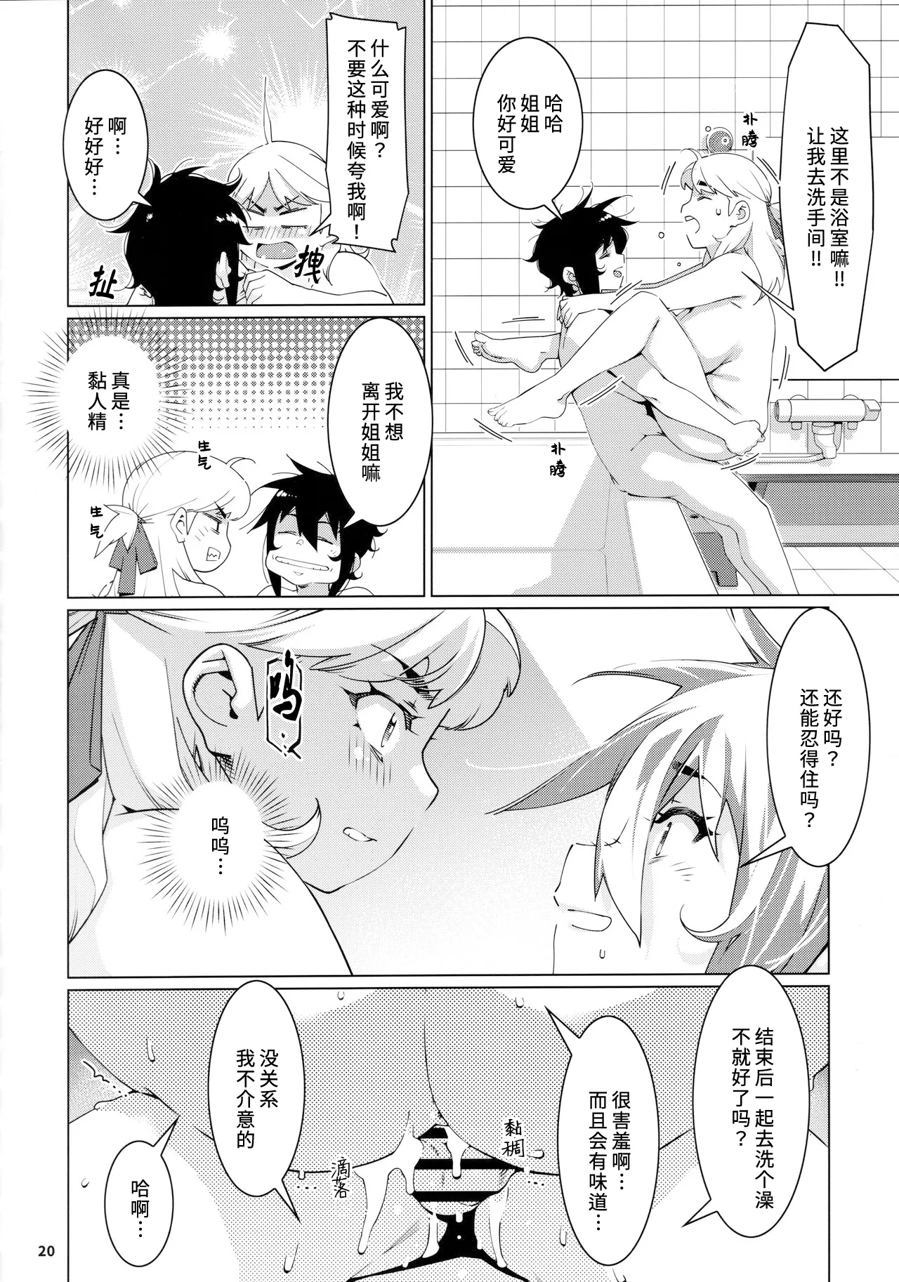 Otonano Omochiya 24 Futaba no Ohanashi Matome 4 page 89 original parody - rough translation multi-work series hentai manga - read online free