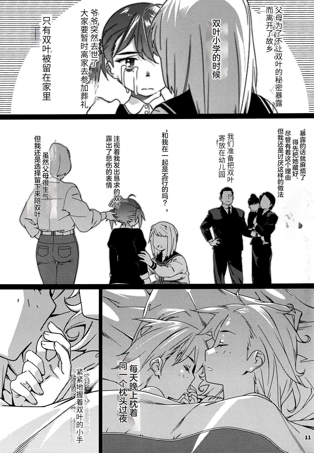 Otonano Omochiya 27 page 10 original parody - futanari hairy hentai manga - read online free