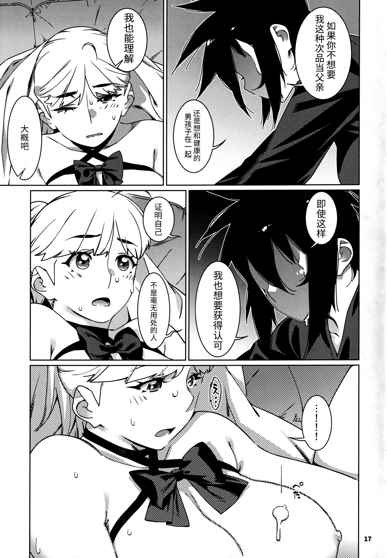 Otonano Omochiya 27 page 16 original parody - futanari hairy hentai manga - read online free