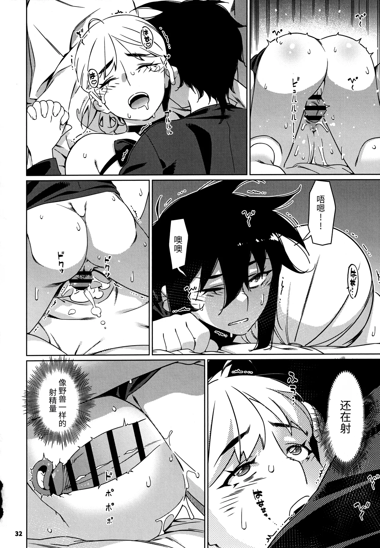 Otonano Omochiya 27 page 31 original parody - futanari hairy hentai manga - read online free