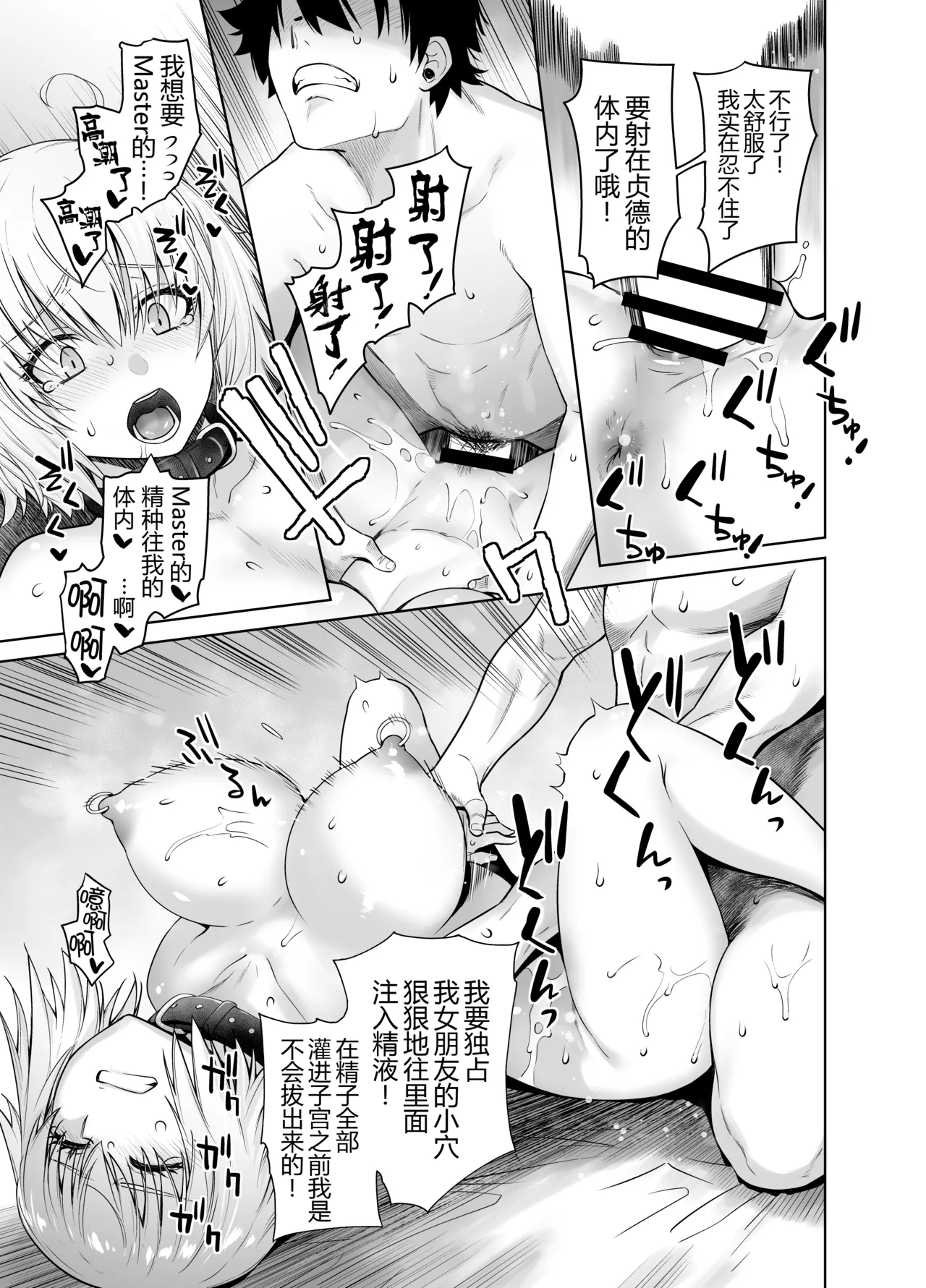 HEAVEN'S DRIVE 14 page 18 featuring gudao fate grand order parody - big breasts piercing hentai manga - read online free