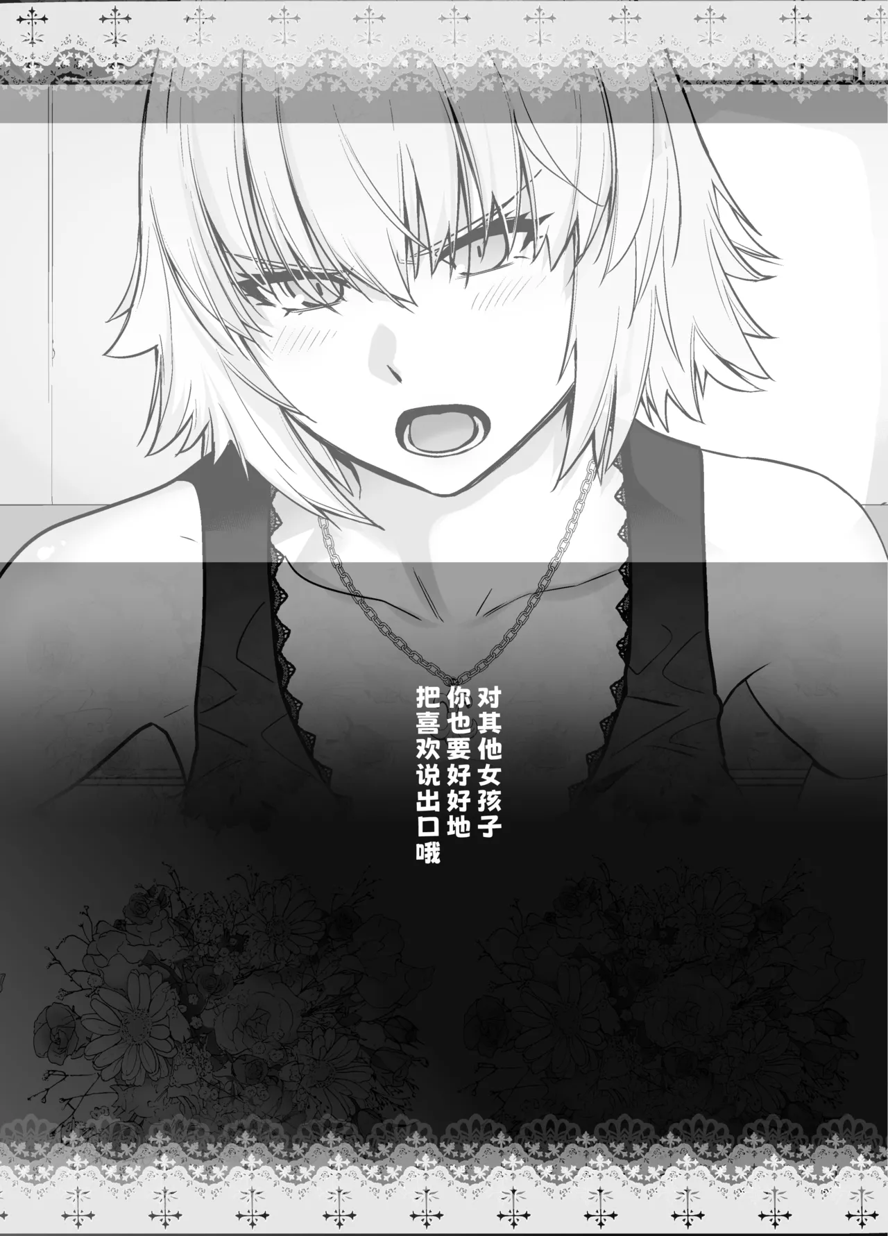 HEAVEN'S DRIVE 14 page 28 featuring gudao fate grand order parody - big breasts piercing hentai manga - read online free