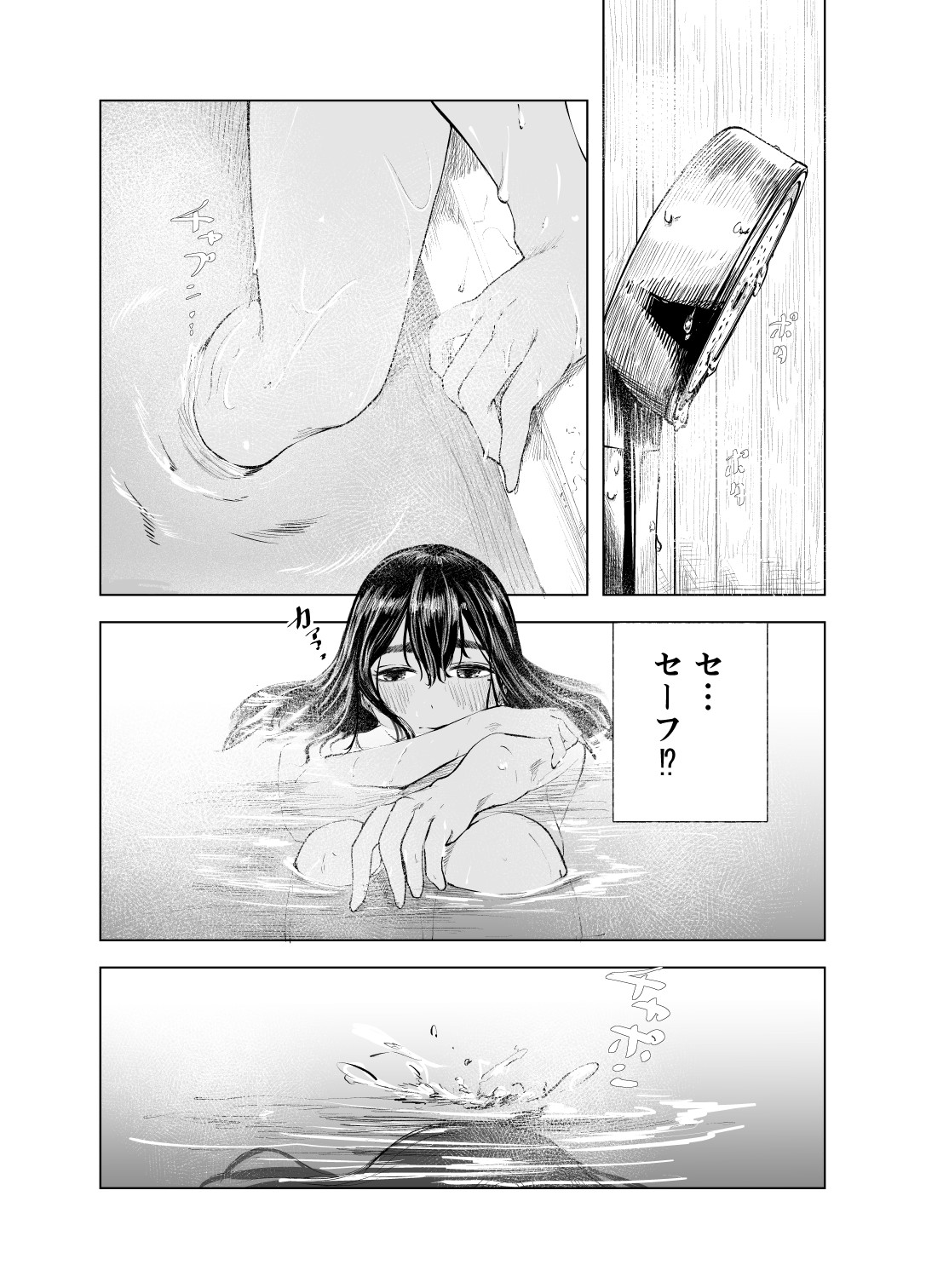 Natsu no Somarikata 6 - Page 29