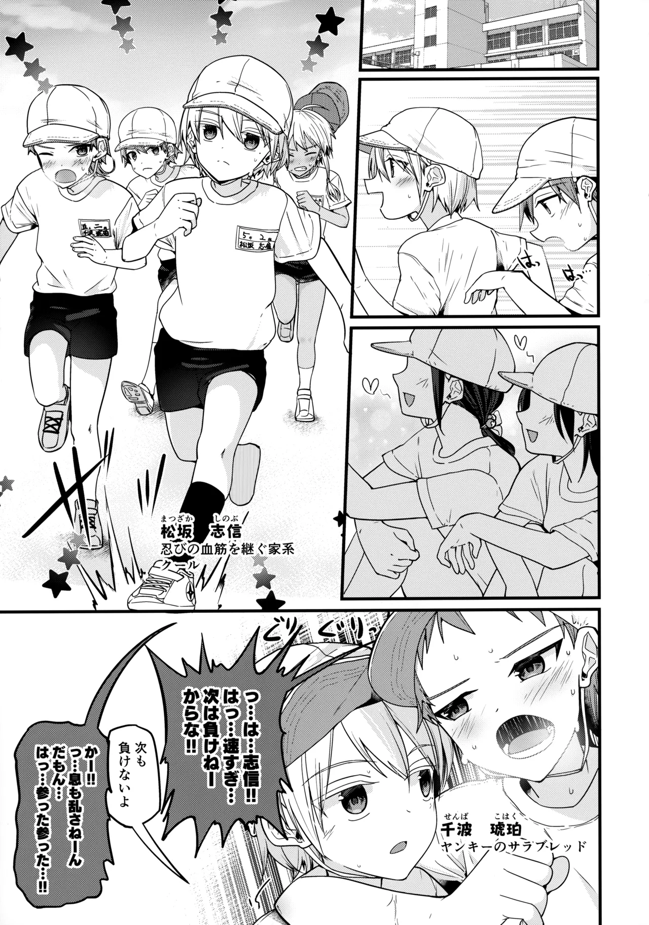 Junjou Thoroughbred Zaiaku no Onanii-hen - Page 10