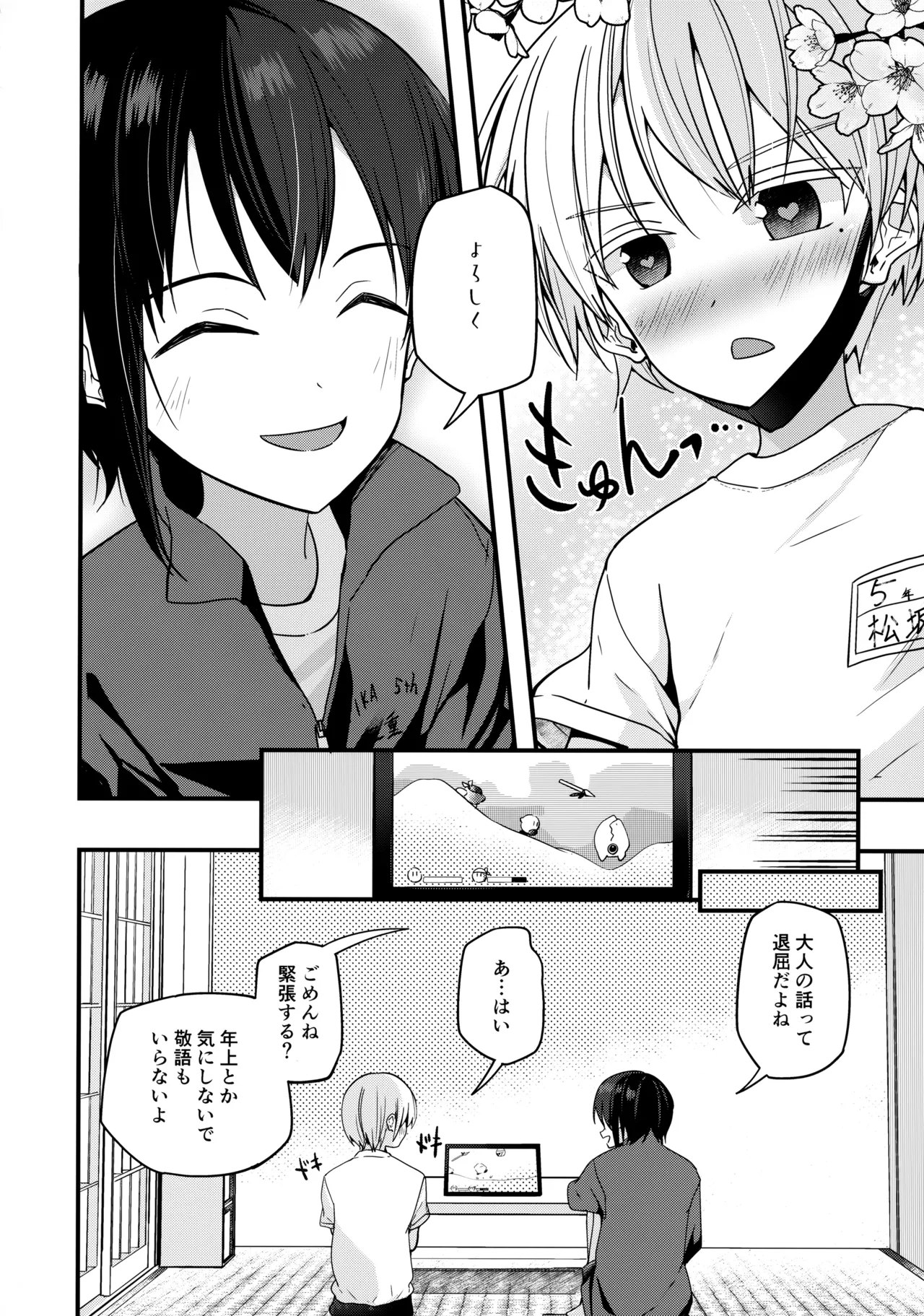 Junjou Thoroughbred Zaiaku no Onanii-hen - Page 13