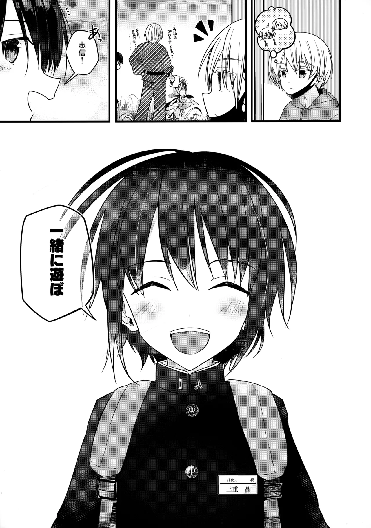 Junjou Thoroughbred Zaiaku no Onanii-hen - Page 51