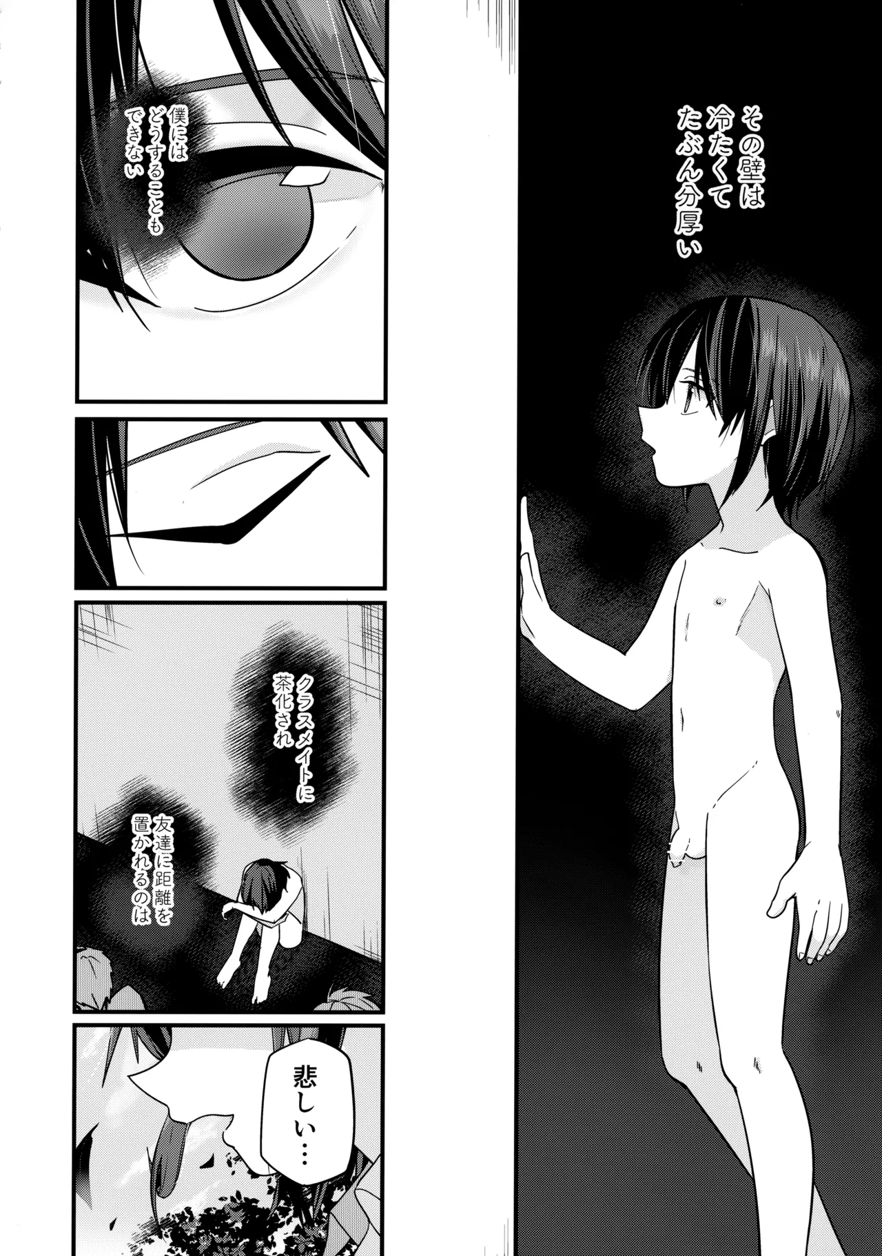 Junjou Thoroughbred Zaiaku no Onanii-hen - Page 9