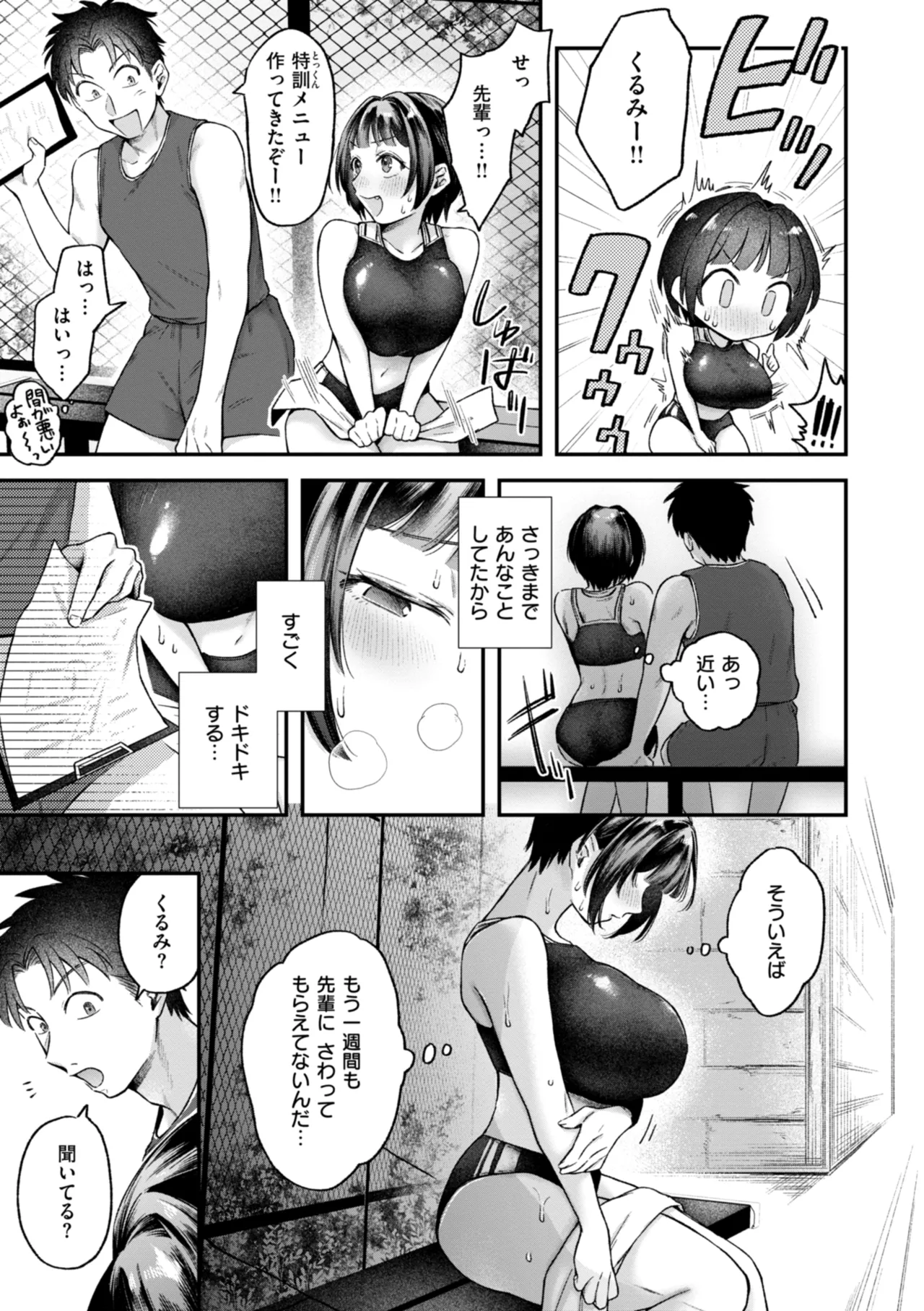 Uchiki na Kanojo page 101 - maid big breasts hentai manga - read online free