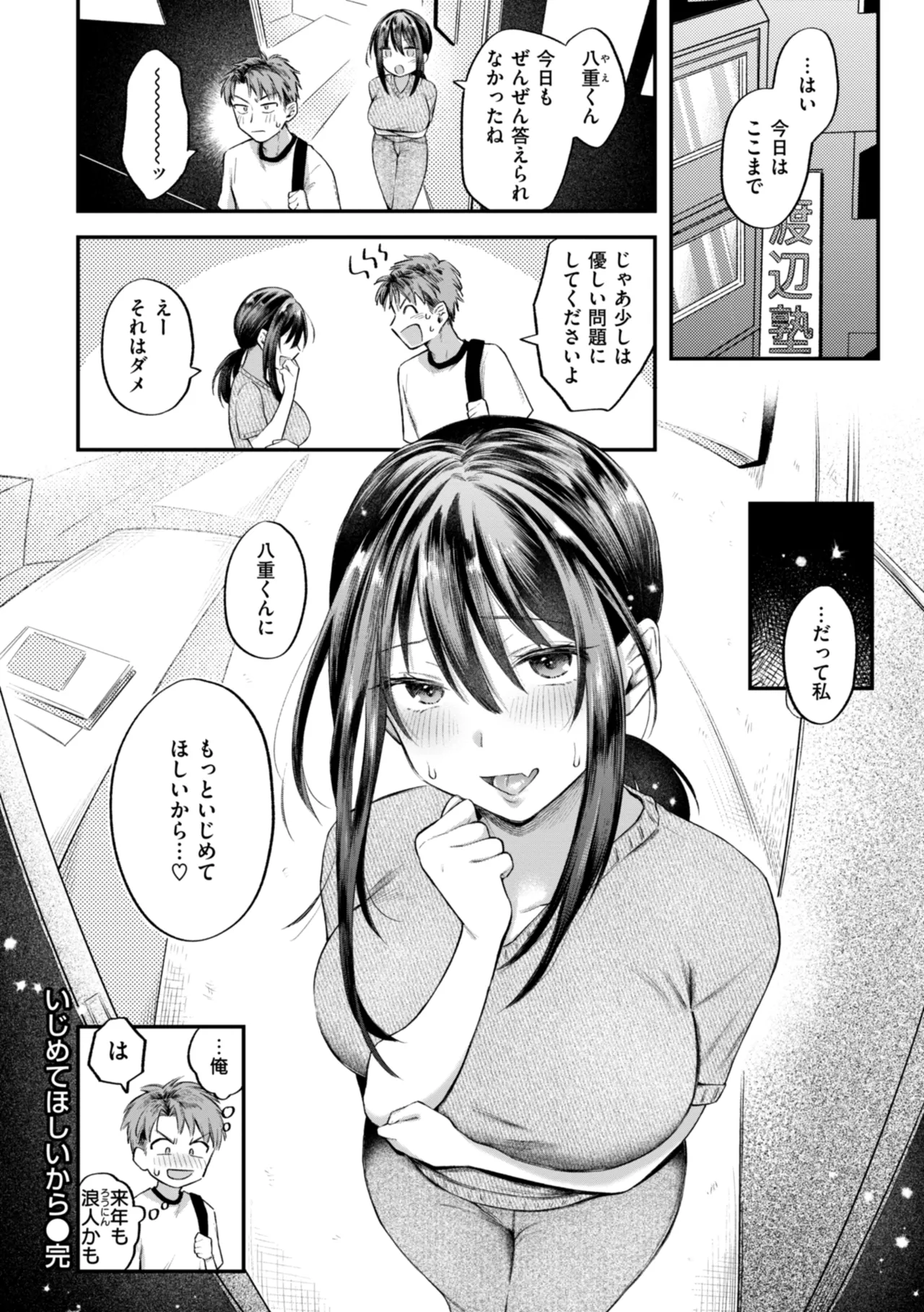 Uchiki na Kanojo page 138 - maid big breasts hentai manga - read online free