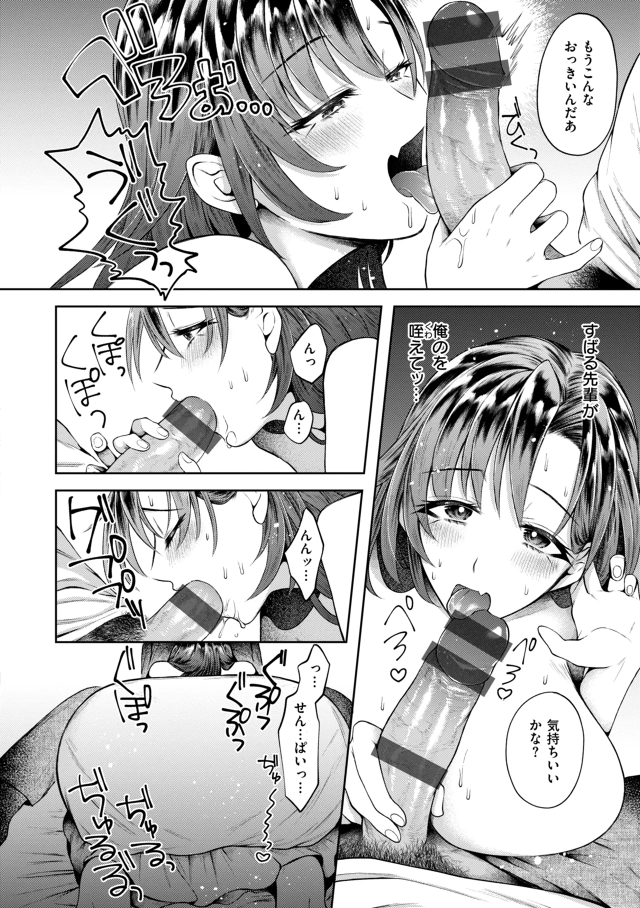Uchiki na Kanojo page 148 - maid big breasts hentai manga - read online free