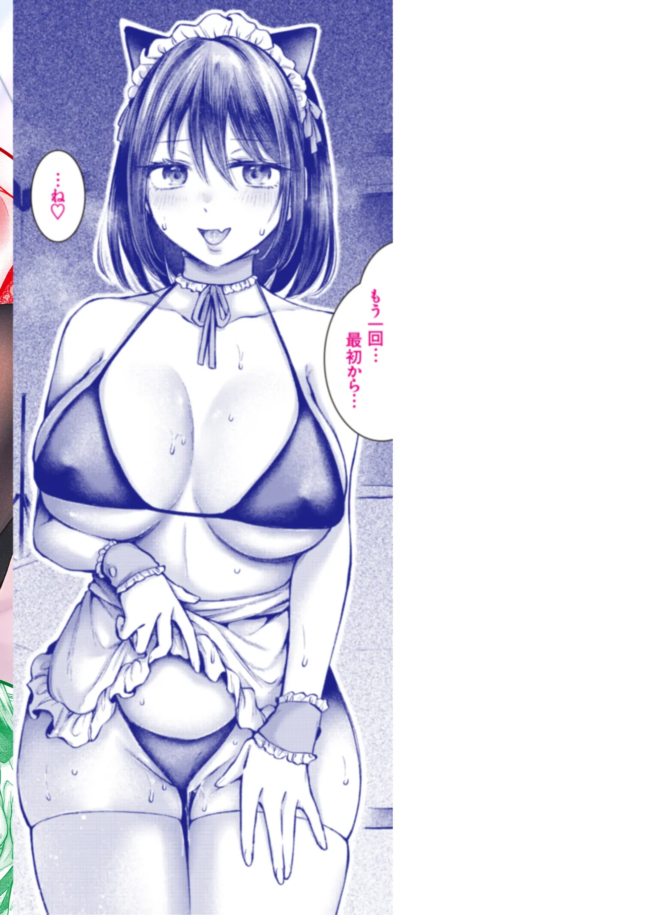 Uchiki na Kanojo page 166 - maid big breasts hentai manga - read online free