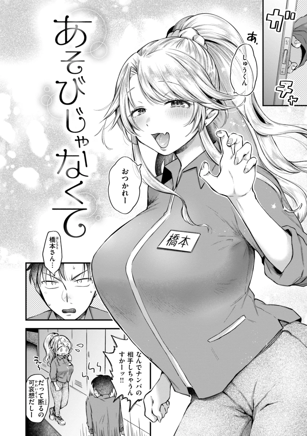 Uchiki na Kanojo page 26 - maid big breasts hentai manga - read online free