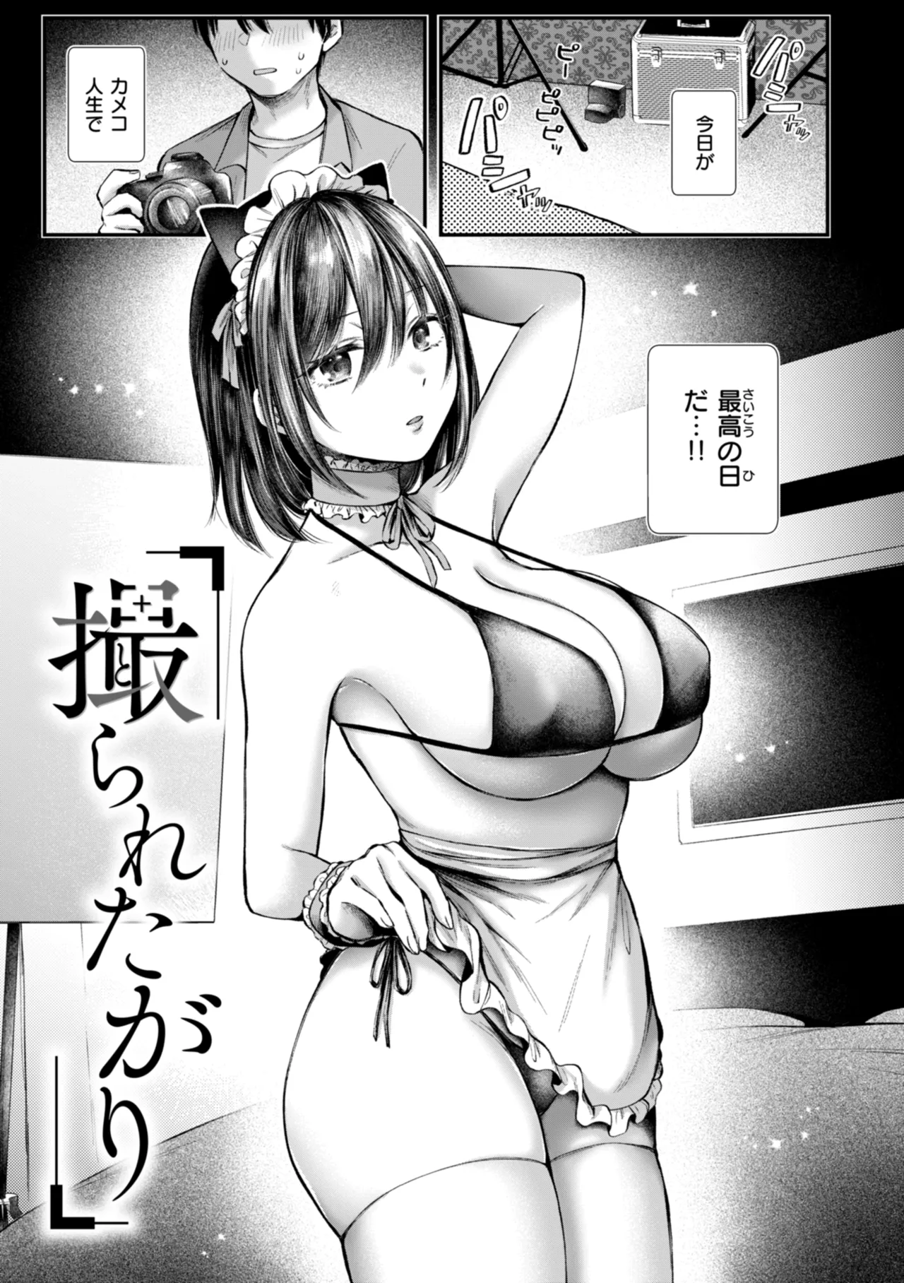 Uchiki na Kanojo page 49 - maid big breasts hentai manga - read online free