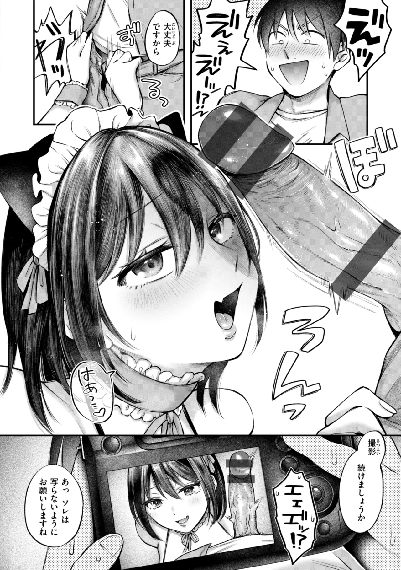Uchiki na Kanojo - Page 54