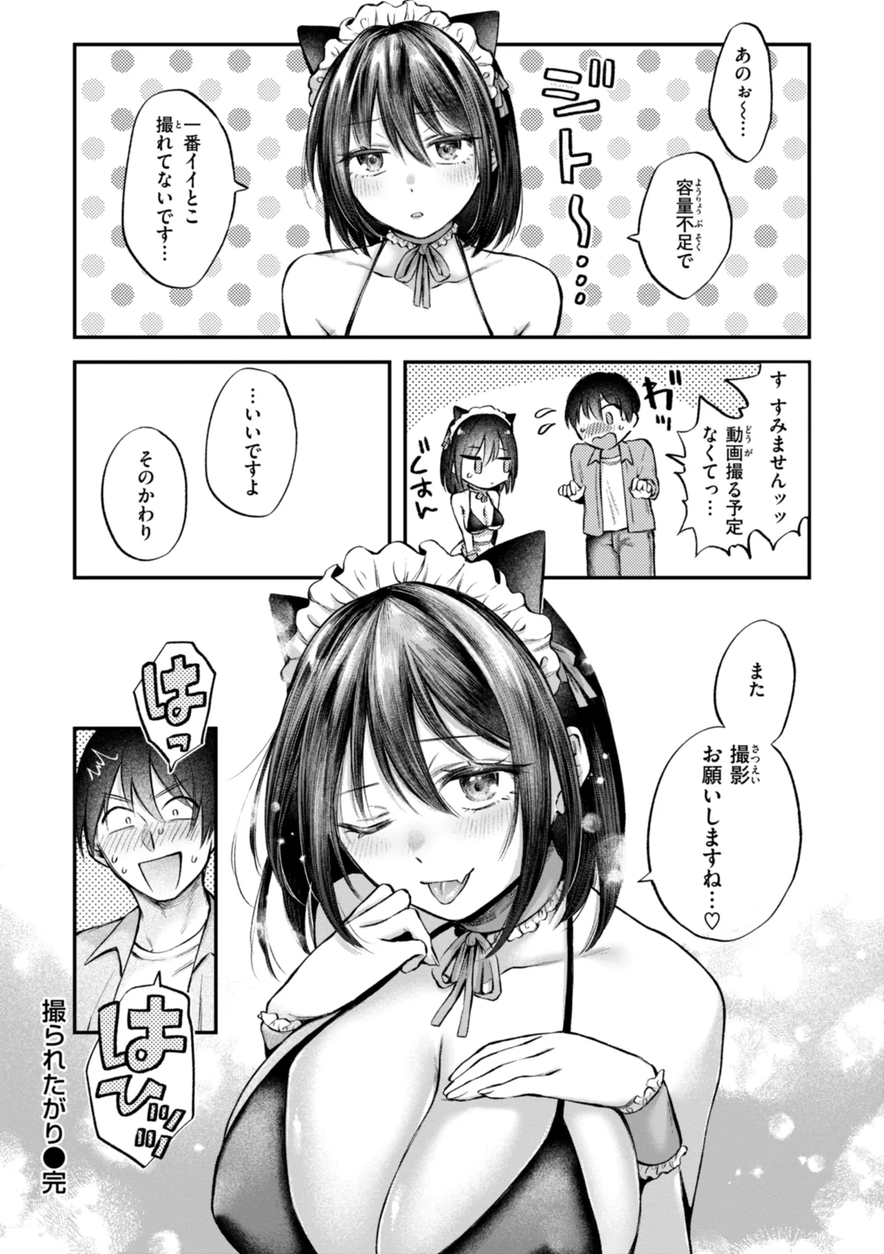 Uchiki na Kanojo page 66 - maid big breasts hentai manga - read online free
