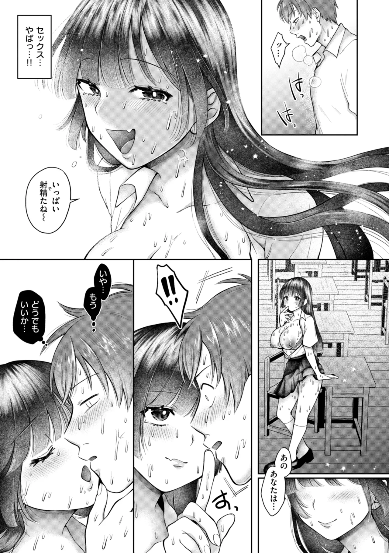 Uchiki na Kanojo - Page 85