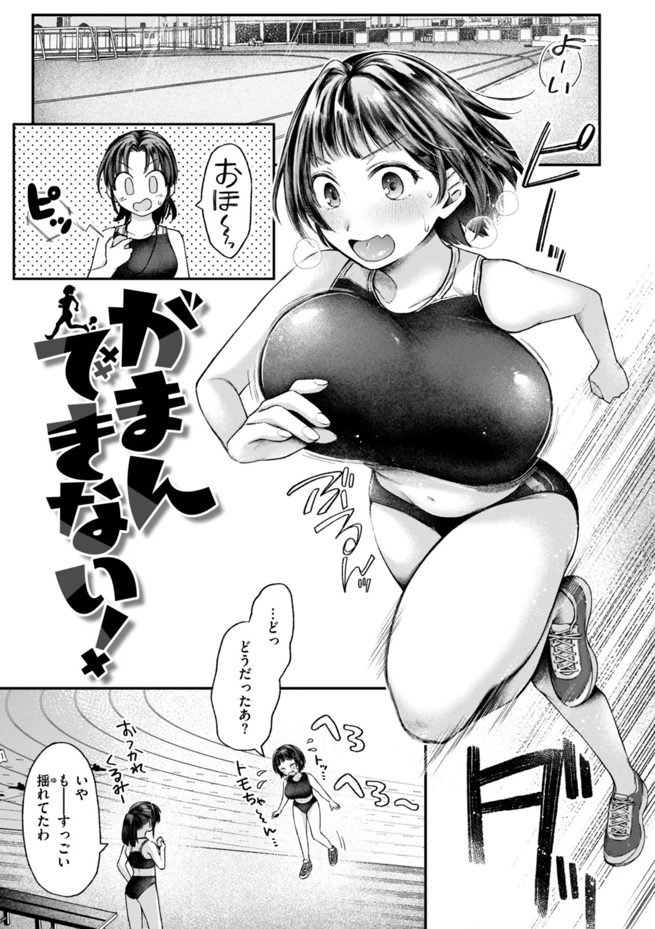 Uchiki na Kanojo page 91 - maid big breasts hentai manga - read online free