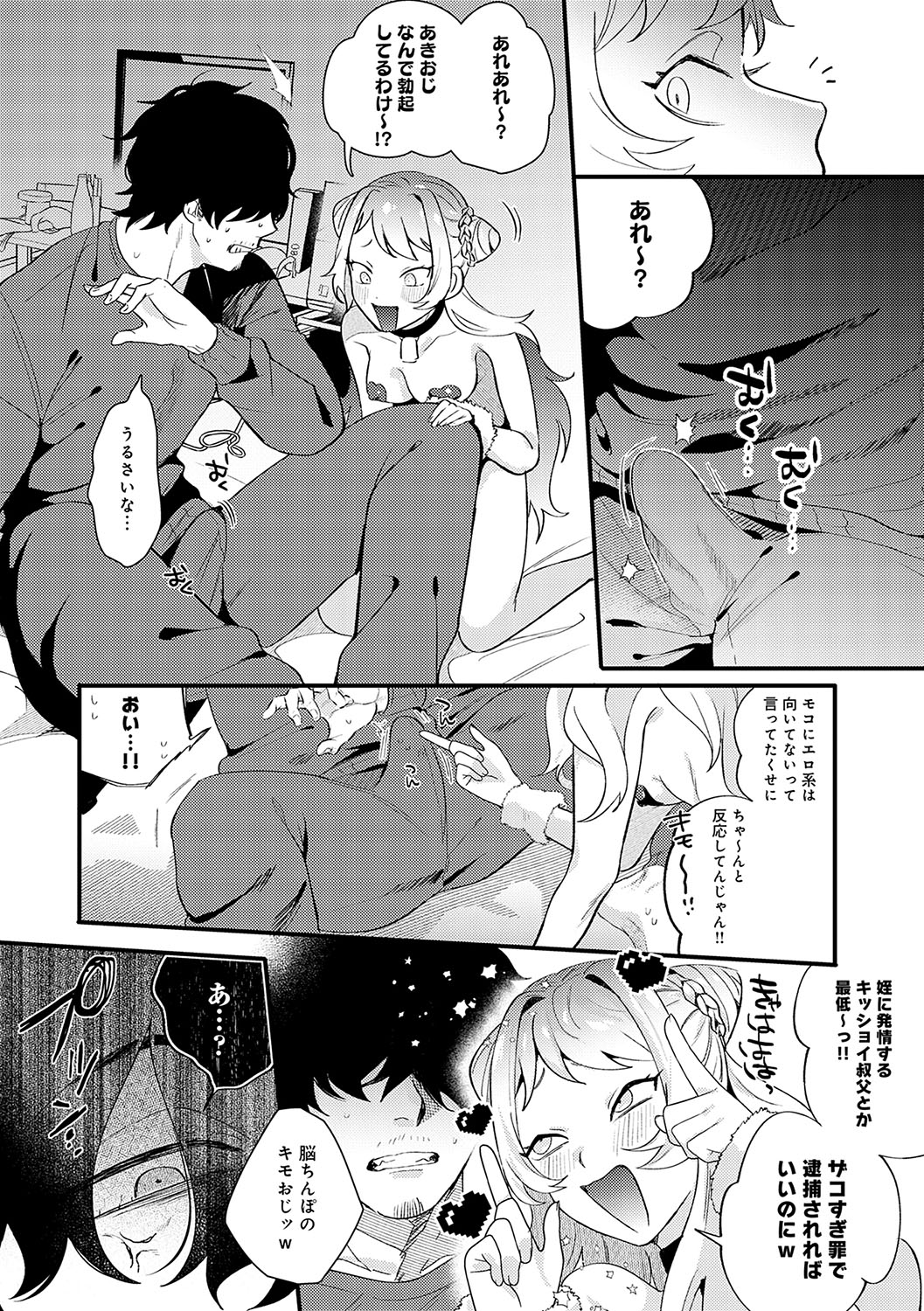 BEAUTIES ARE ALSO BEAST page 113 - nakadashi paizuri hentai manga - read online free