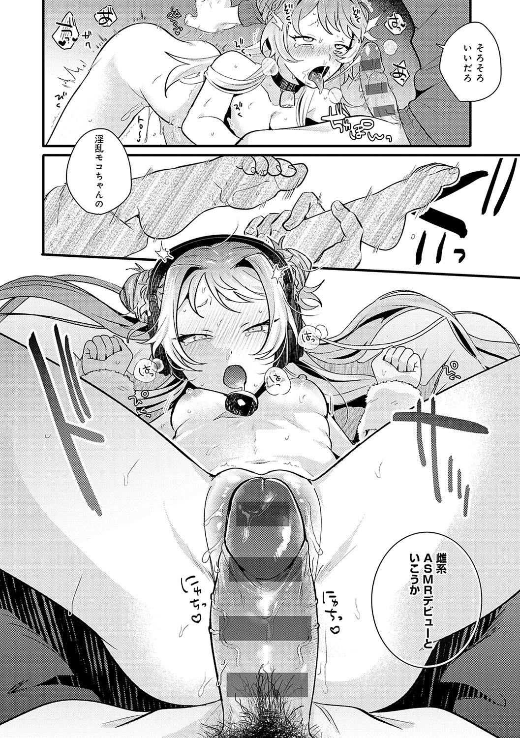 BEAUTIES ARE ALSO BEAST page 119 - business suit big breasts hentai manga - read online free