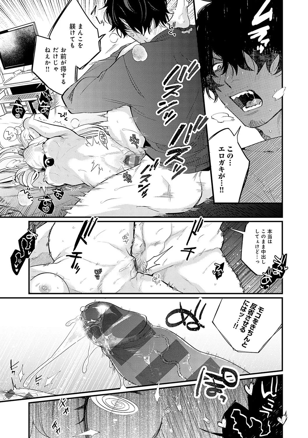 BEAUTIES ARE ALSO BEAST page 126 - business suit big breasts hentai manga - read online free