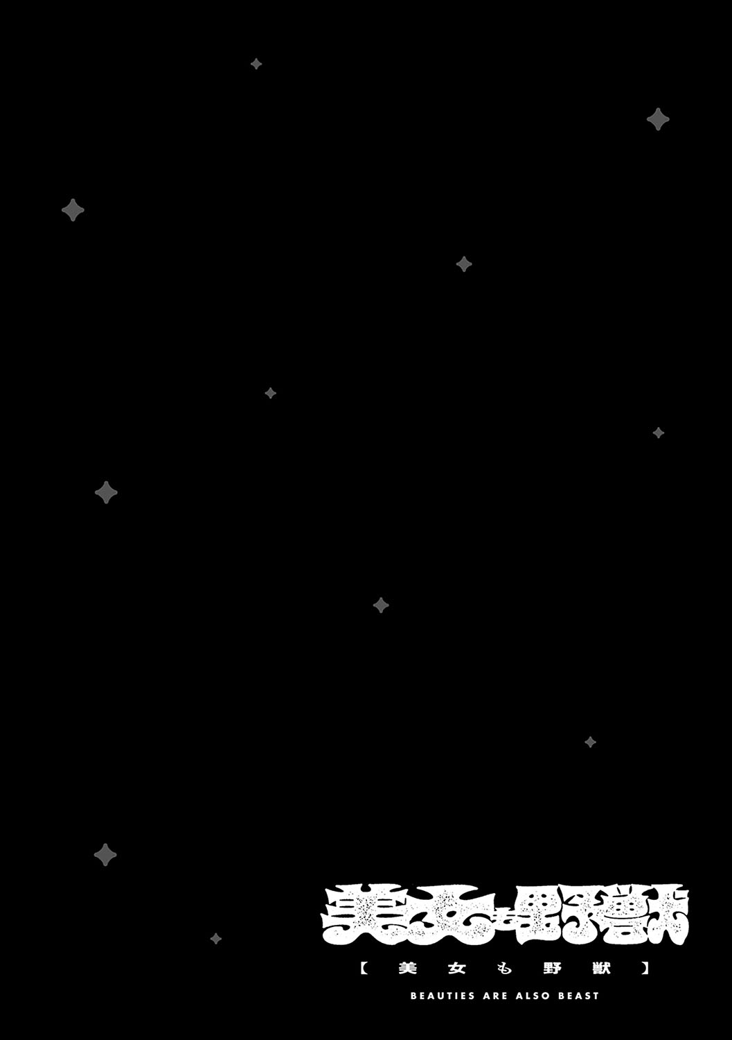 BEAUTIES ARE ALSO BEAST page 131 - nakadashi paizuri hentai manga - read online free