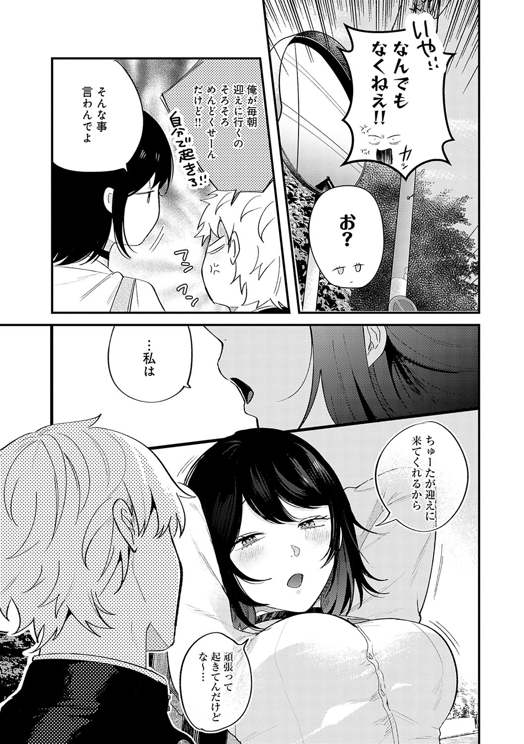 BEAUTIES ARE ALSO BEAST page 160 - nakadashi paizuri hentai manga - read online free