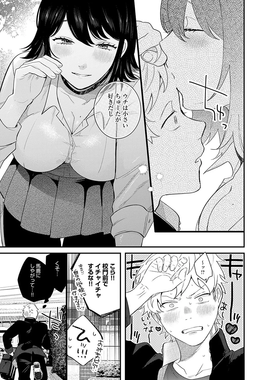 BEAUTIES ARE ALSO BEAST page 162 - nakadashi paizuri hentai manga - read online free