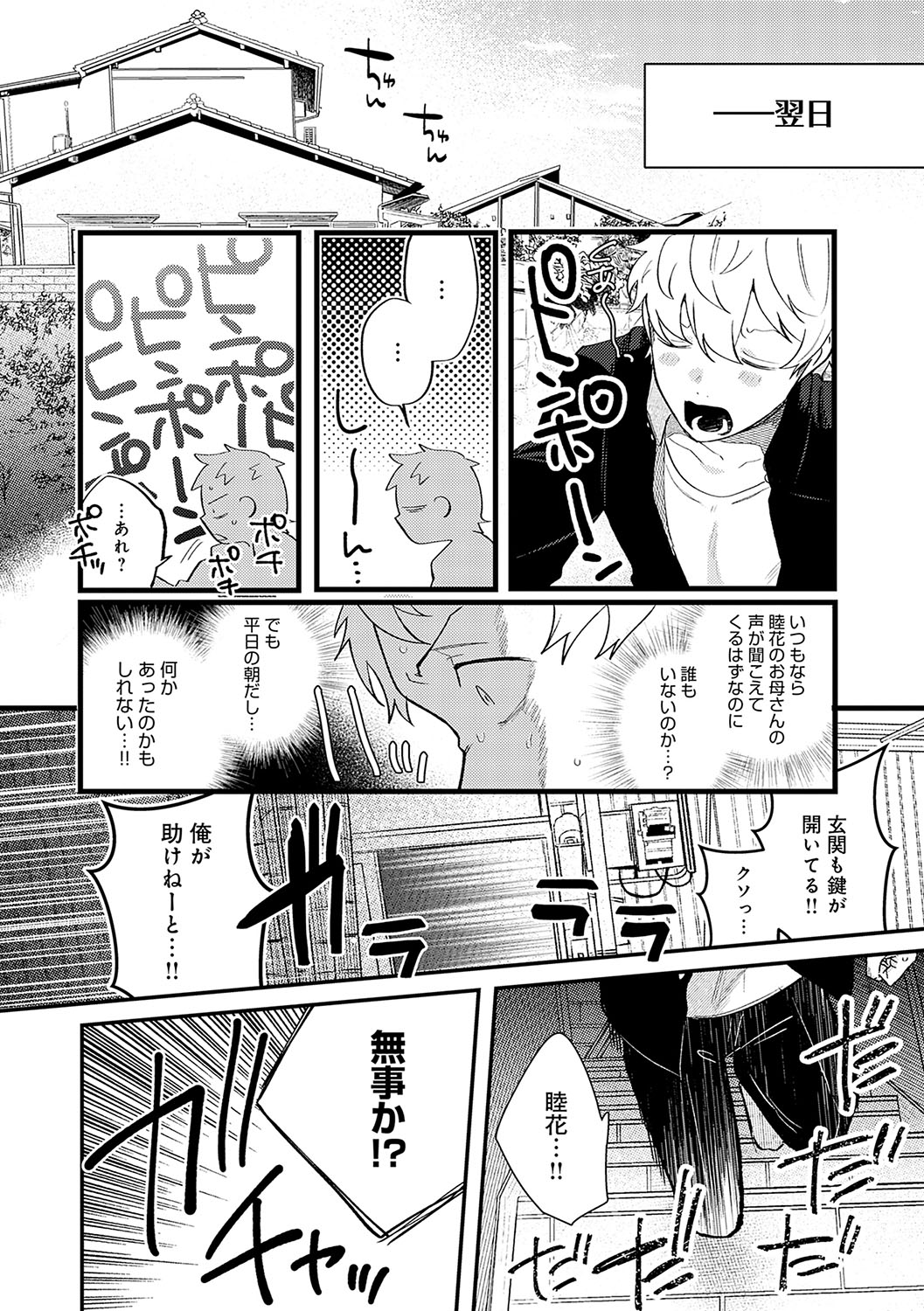 BEAUTIES ARE ALSO BEAST page 163 - business suit big breasts hentai manga - read online free