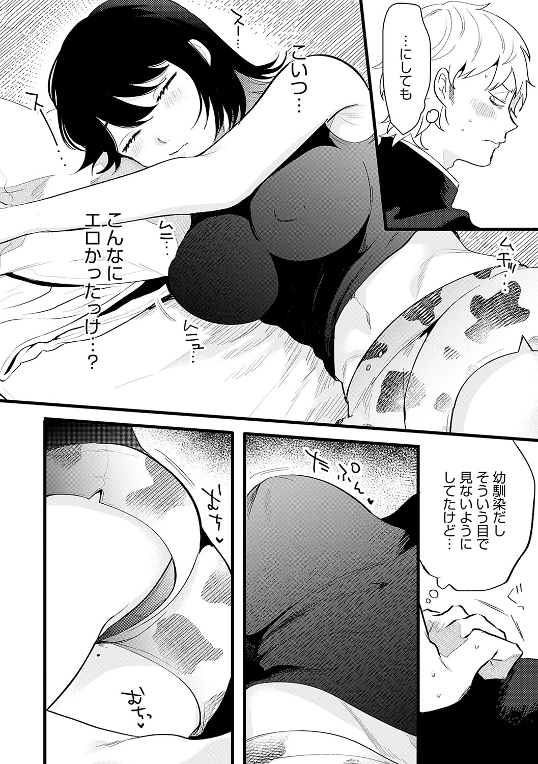 BEAUTIES ARE ALSO BEAST page 165 - nakadashi paizuri hentai manga - read online free