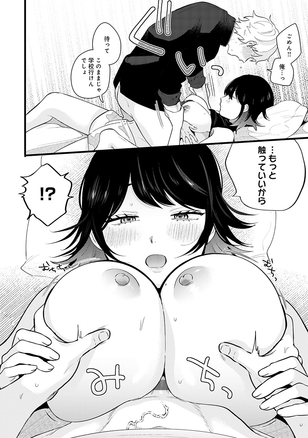 BEAUTIES ARE ALSO BEAST page 169 - business suit big breasts hentai manga - read online free