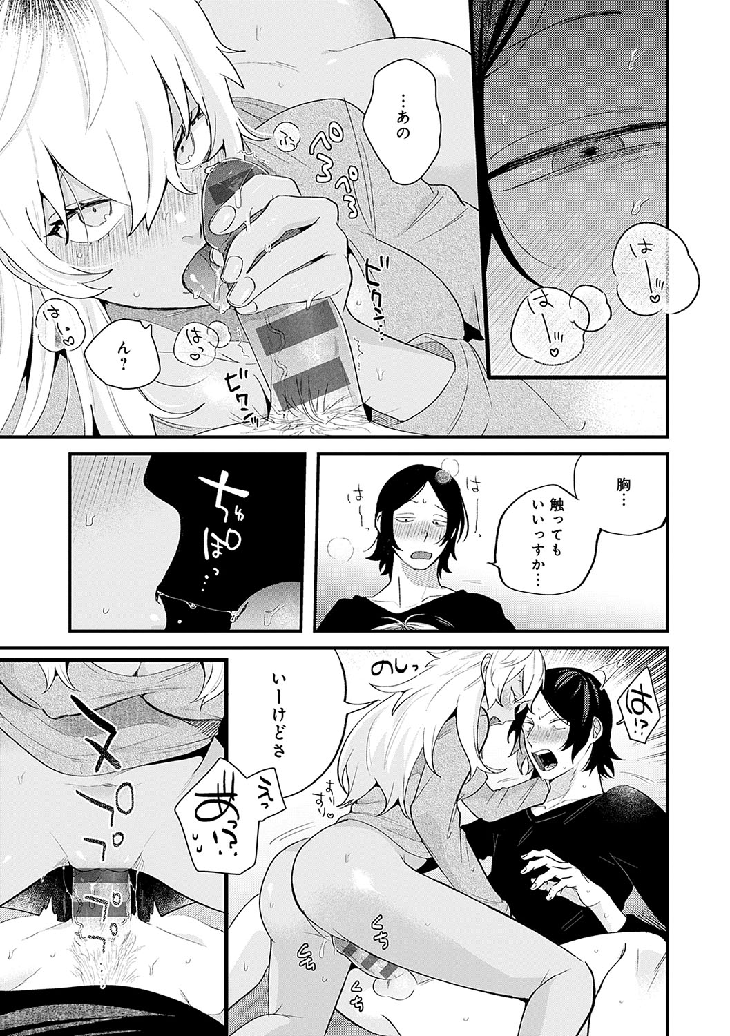 BEAUTIES ARE ALSO BEAST page 196 - nakadashi paizuri hentai manga - read online free