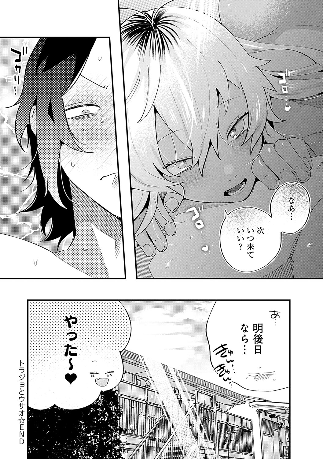 BEAUTIES ARE ALSO BEAST page 209 - nakadashi paizuri hentai manga - read online free