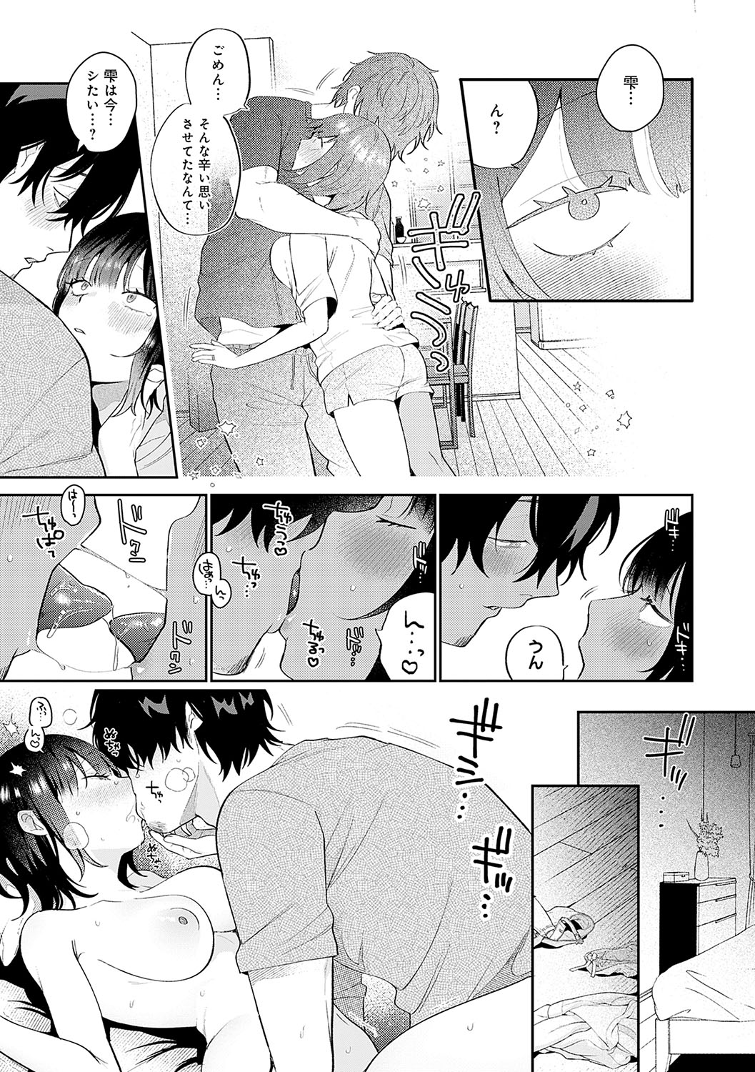 BEAUTIES ARE ALSO BEAST page 36 - nakadashi paizuri hentai manga - read online free