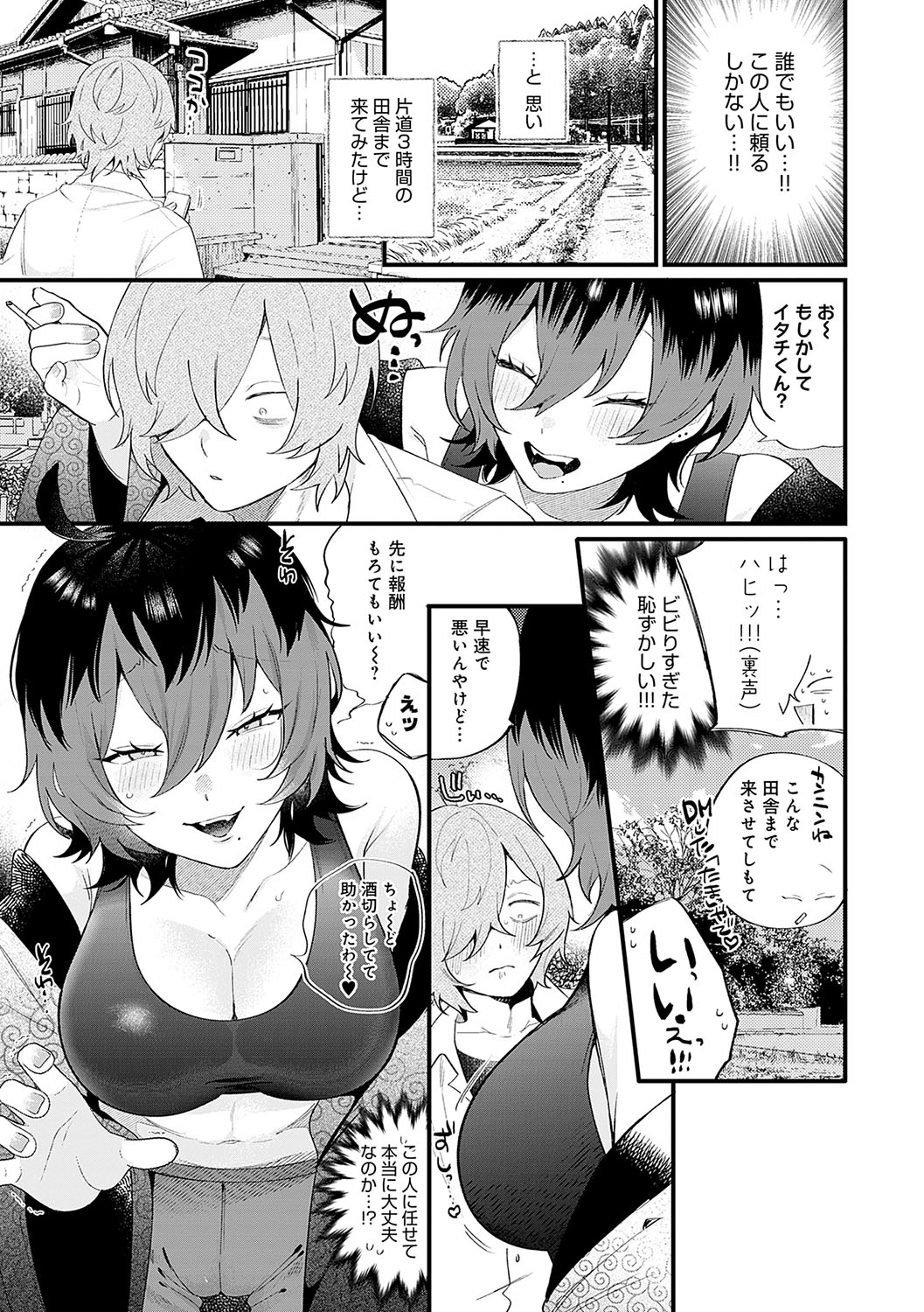 BEAUTIES ARE ALSO BEAST page 56 - nakadashi paizuri hentai manga - read online free