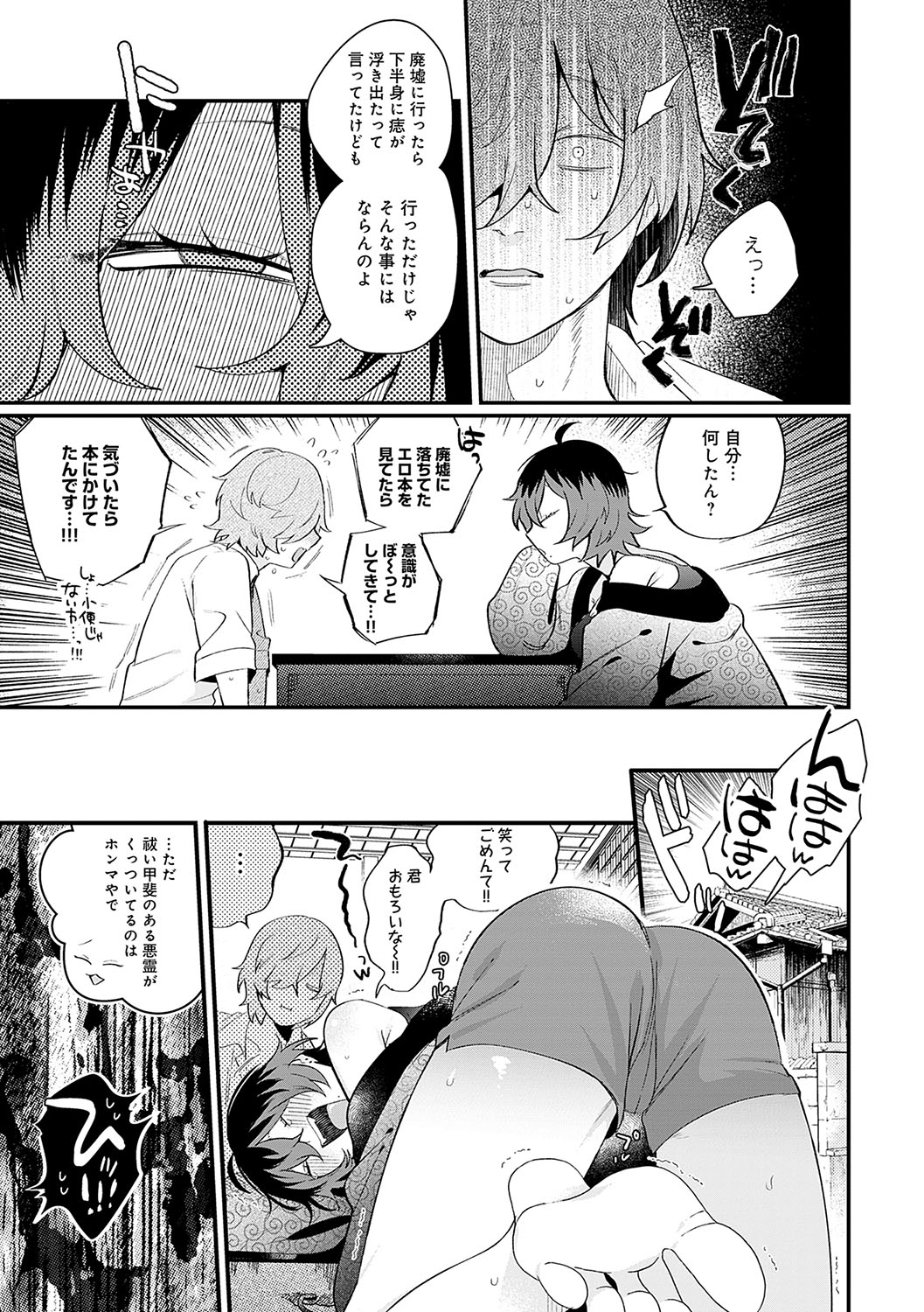 BEAUTIES ARE ALSO BEAST page 58 - business suit big breasts hentai manga - read online free