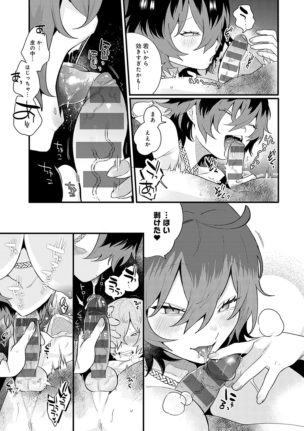 BEAUTIES ARE ALSO BEAST page 62 - nakadashi paizuri hentai manga - read online free