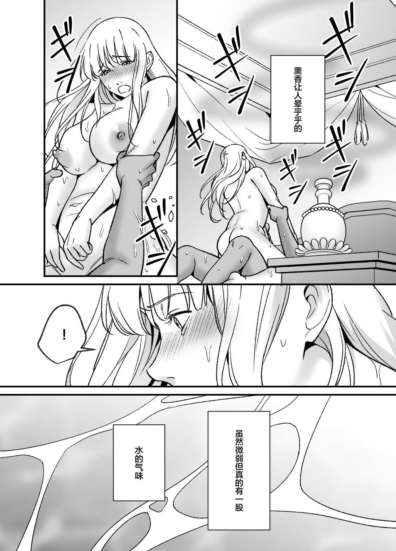 [Praline] mizugamisama no ose no mama ni ~ ikenie shojo wa akuma ni dekiai sa reru ~ | 谨遵水神大人的命令~祭品少女受到恶魔的溺爱~ [Chinese] [莉赛特汉化组] page 54 original parody - sole female sole male hentai manga - read online free