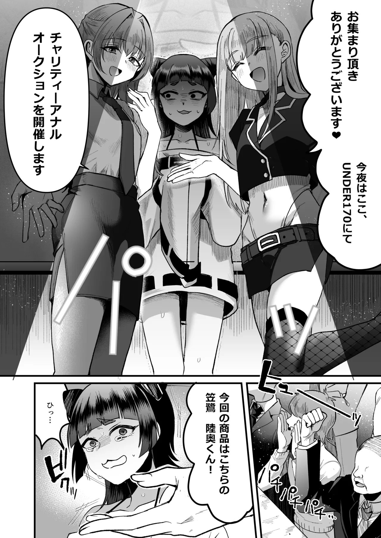 168cm-kun wa Jinken ga Nai! 1 + 2 - Page 14