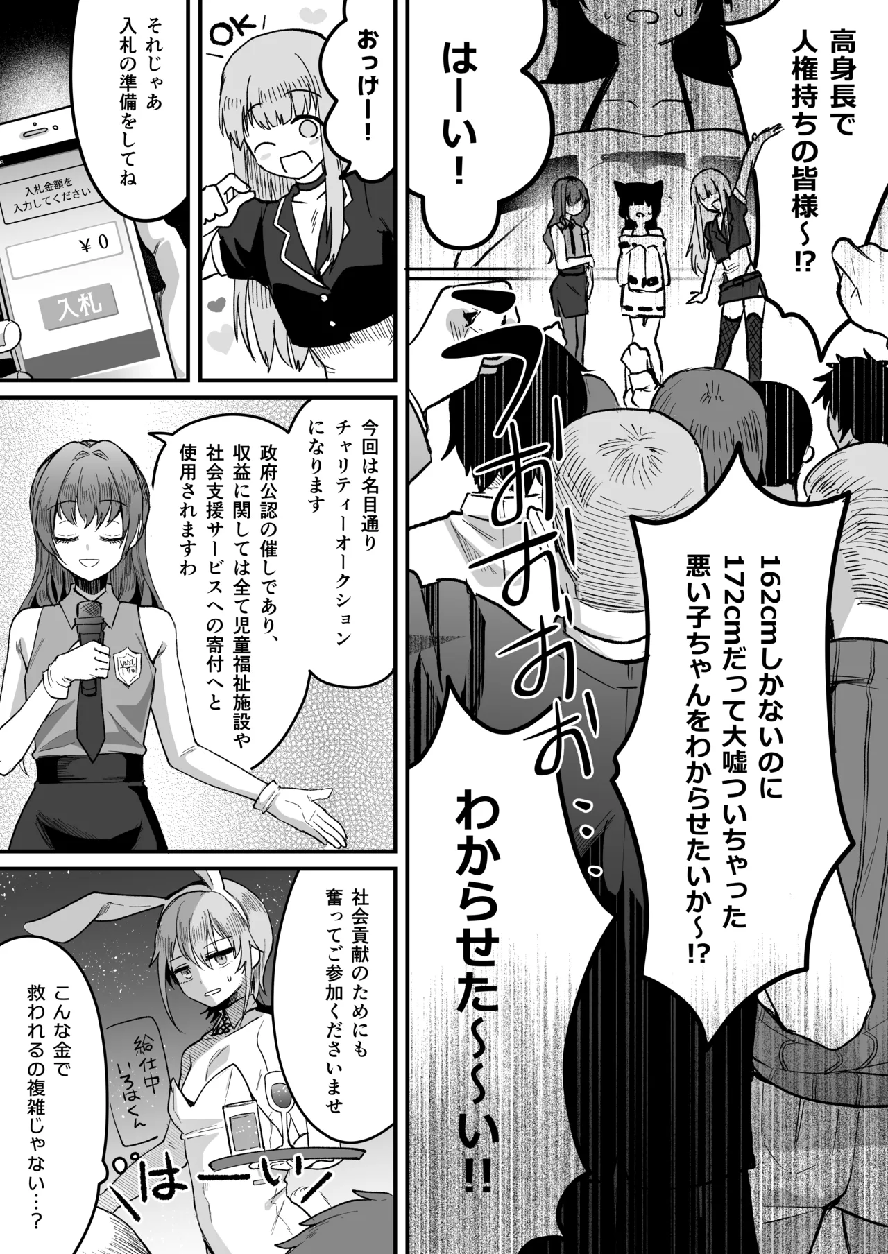 168cm-kun wa Jinken ga Nai! 1 + 2 page 15 original parody - anal crossdressing hentai manga - read online free