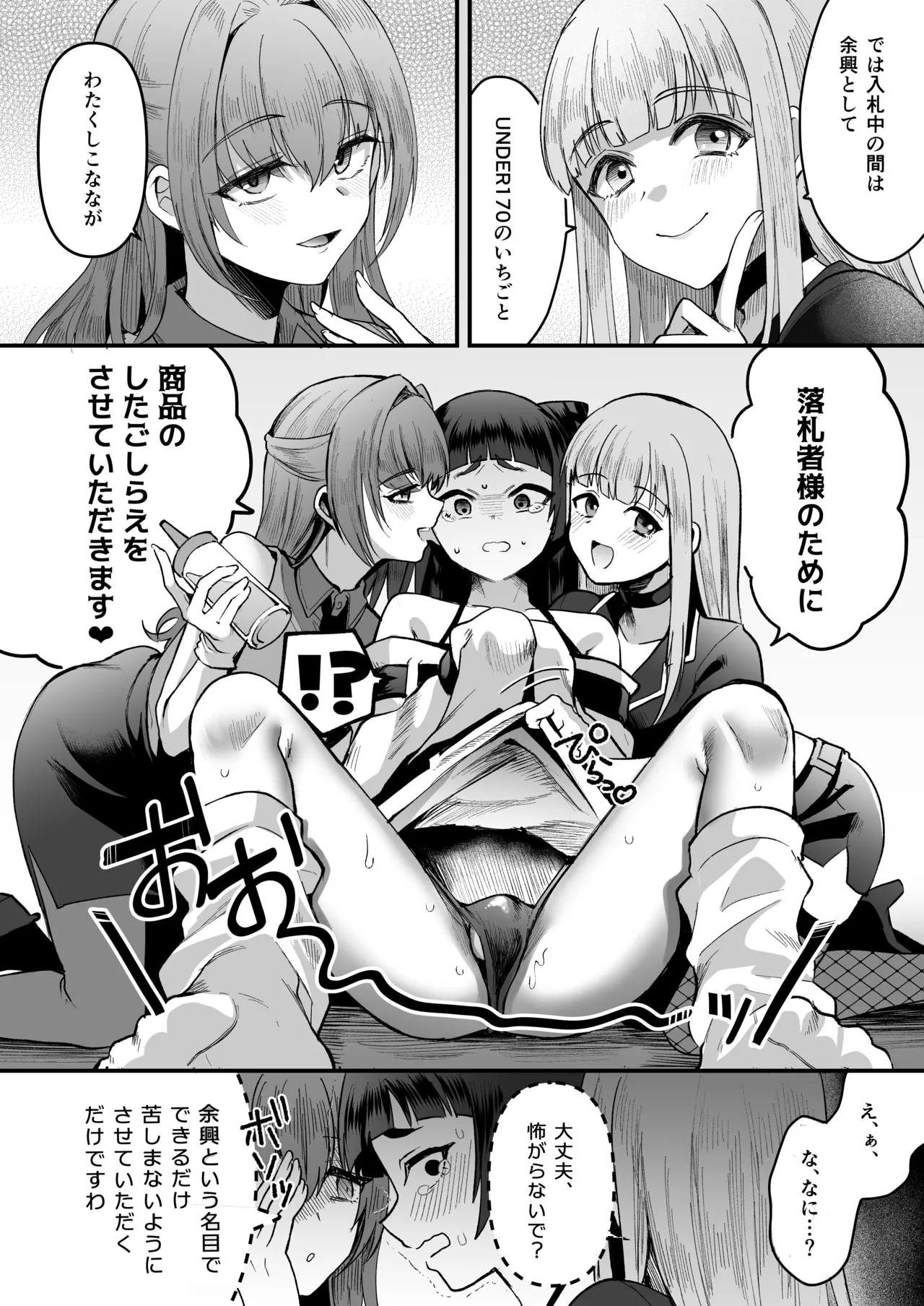 168cm-kun wa Jinken ga Nai! 1 + 2 page 16 original parody - anal crossdressing hentai manga - read online free