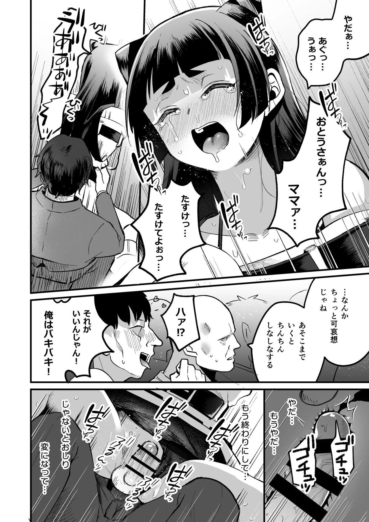 168cm-kun wa Jinken ga Nai! 1 + 2 - Page 30