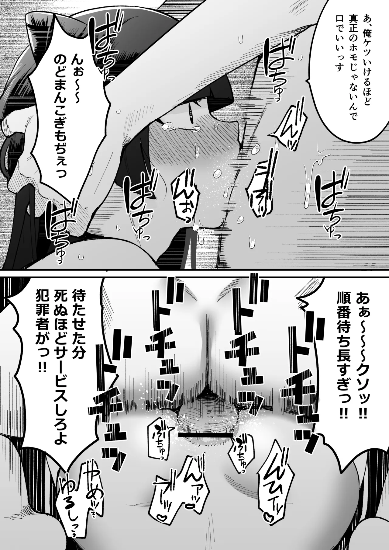 168cm-kun wa Jinken ga Nai! 1 + 2 page 36 original parody - anal crossdressing hentai manga - read online free