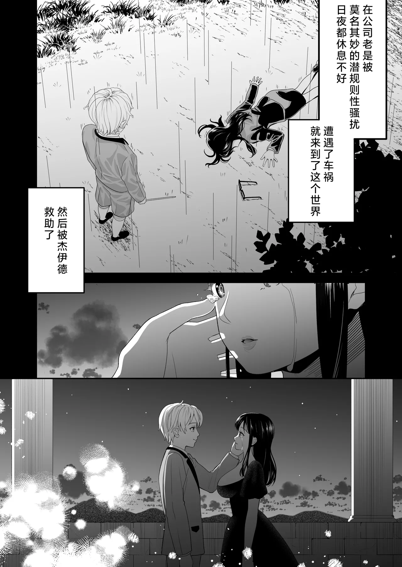 hanayome wa majo ni suru nakimushi onna to toshishita yandere oji | 把新娘变成魔女，爱哭鬼女孩和年下病娇王子 page 10 original parody - sole female sole male hentai manga - read online free