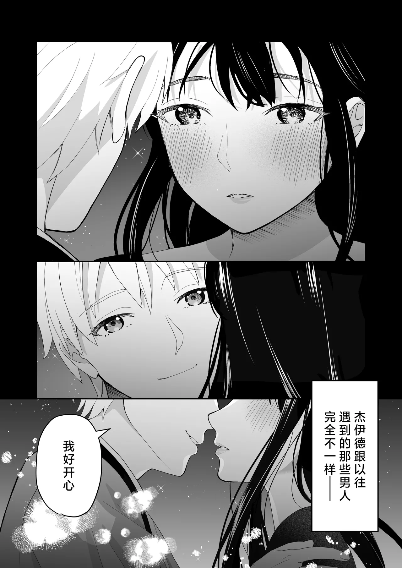 hanayome wa majo ni suru nakimushi onna to toshishita yandere oji | 把新娘变成魔女，爱哭鬼女孩和年下病娇王子 page 17 original parody - big breasts sole female hentai manga - read online free