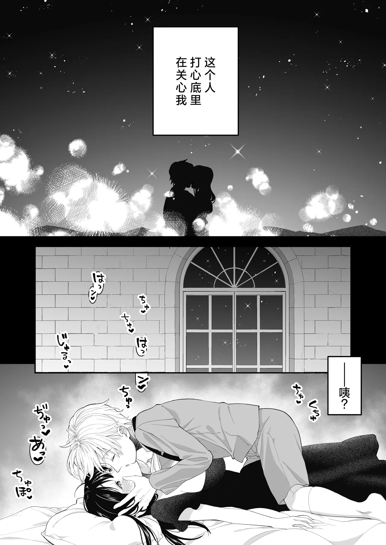 hanayome wa majo ni suru nakimushi onna to toshishita yandere oji | 把新娘变成魔女，爱哭鬼女孩和年下病娇王子 page 18 original parody - big breasts sole female hentai manga - read online free