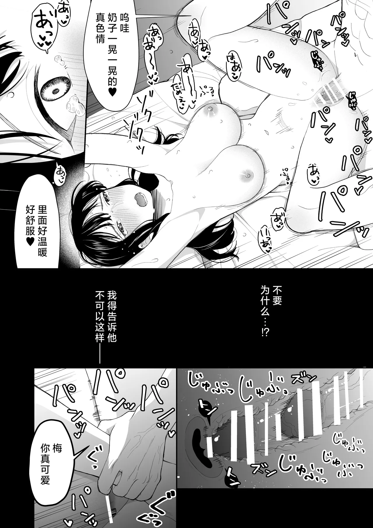 hanayome wa majo ni suru nakimushi onna to toshishita yandere oji | 把新娘变成魔女，爱哭鬼女孩和年下病娇王子 page 27 original parody - big breasts sole female hentai manga - read online free