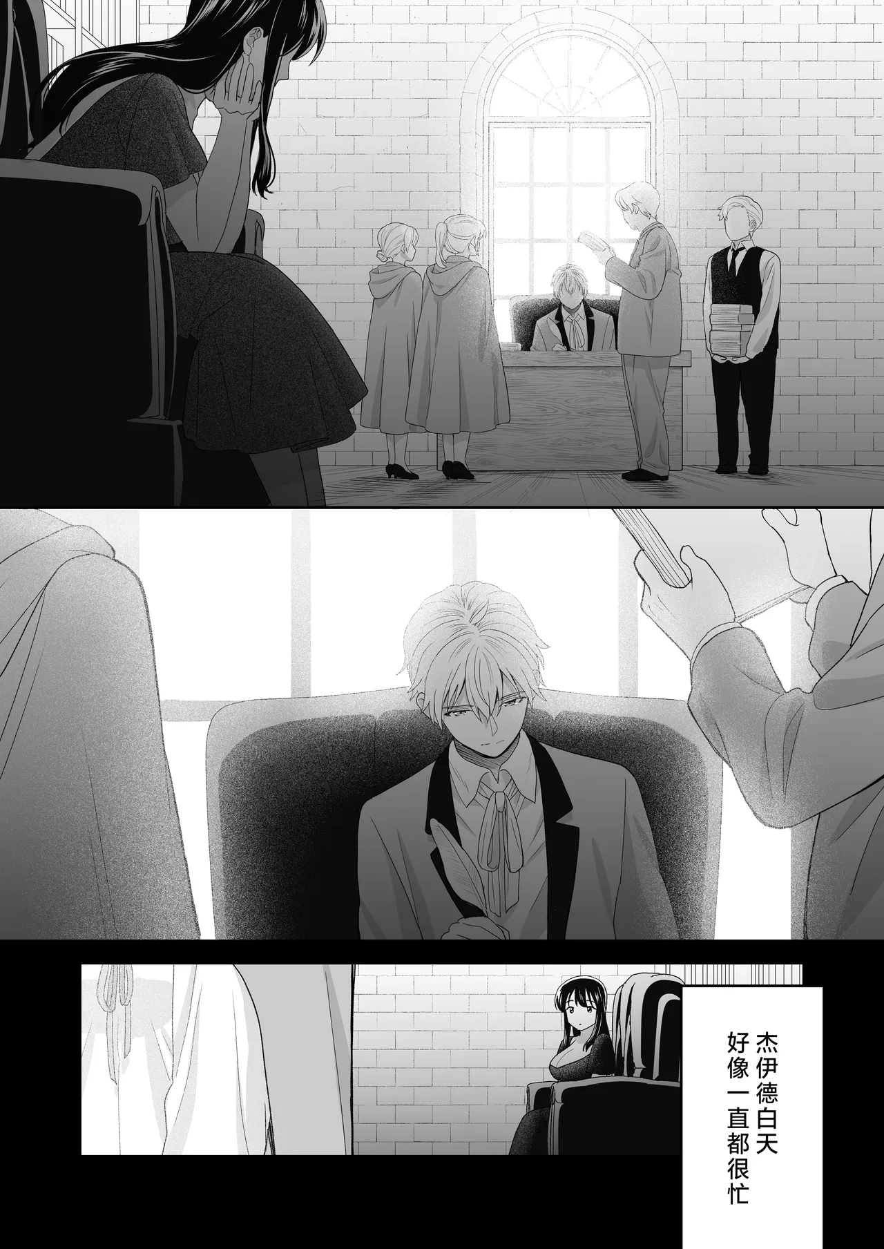 hanayome wa majo ni suru nakimushi onna to toshishita yandere oji | 把新娘变成魔女，爱哭鬼女孩和年下病娇王子 page 34 original parody - big breasts sole female hentai manga - read online free