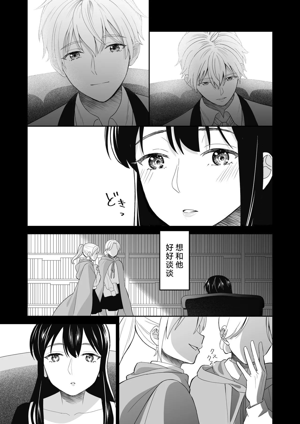 hanayome wa majo ni suru nakimushi onna to toshishita yandere oji | 把新娘变成魔女，爱哭鬼女孩和年下病娇王子 page 35 original parody - big breasts sole female hentai manga - read online free