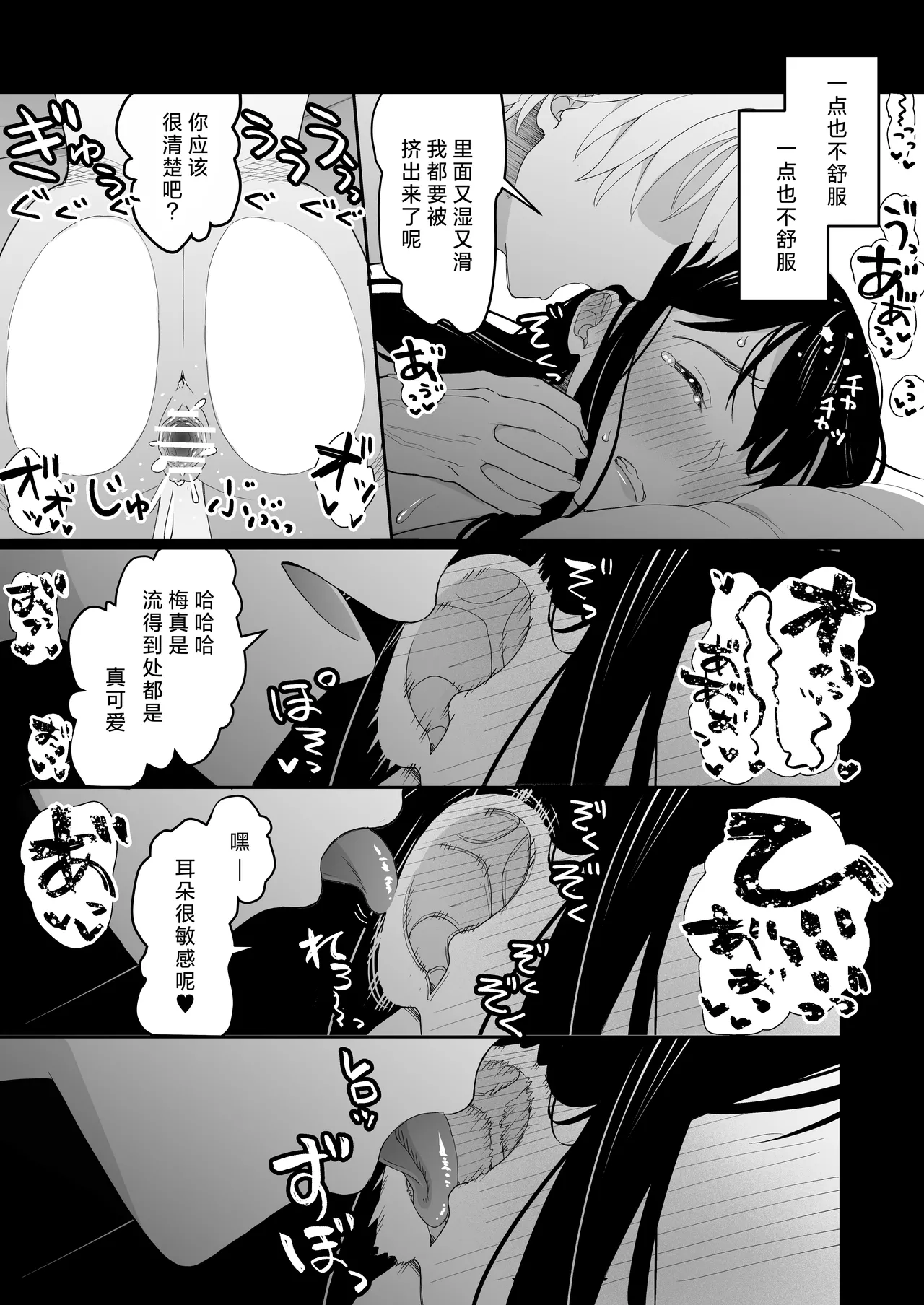 hanayome wa majo ni suru nakimushi onna to toshishita yandere oji | 把新娘变成魔女，爱哭鬼女孩和年下病娇王子 page 47 original parody - sole female sole male hentai manga - read online free