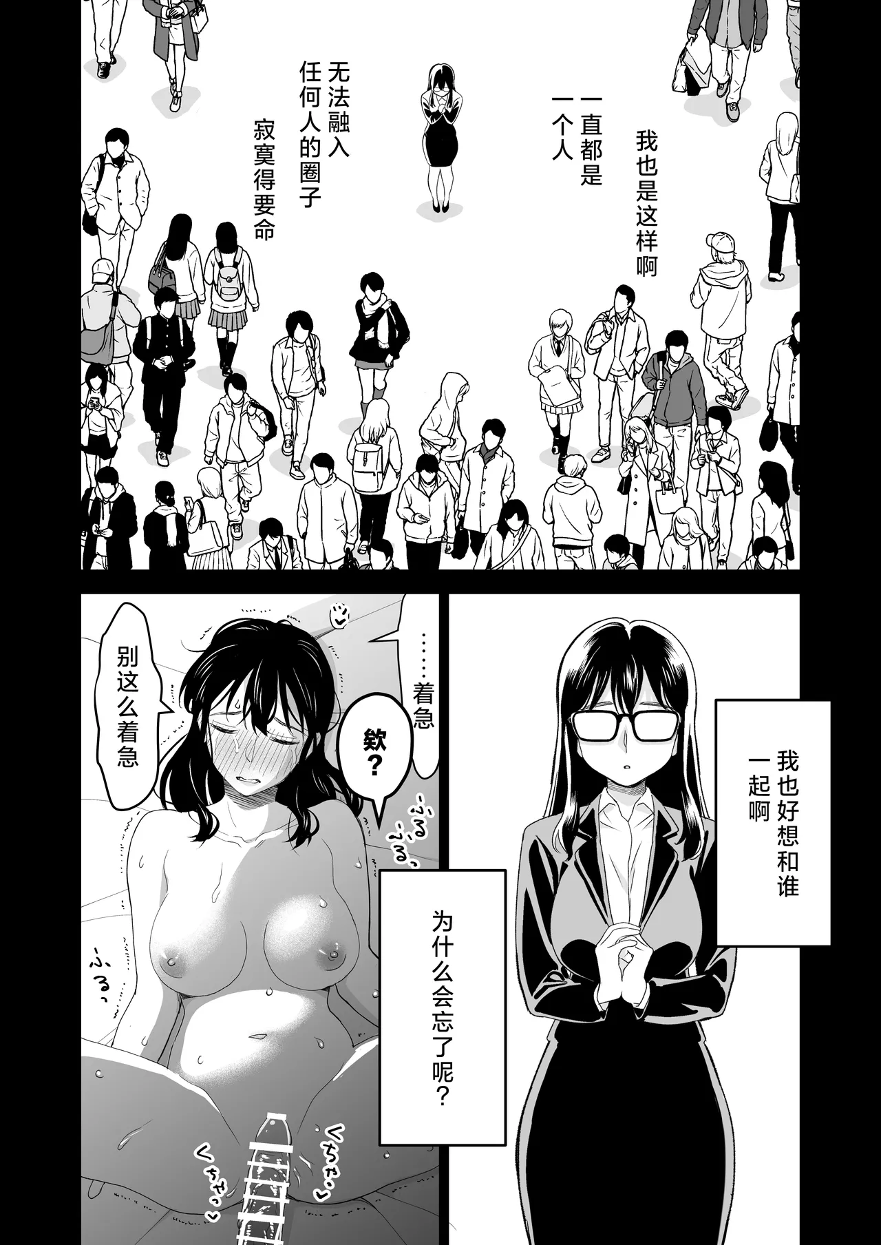 hanayome wa majo ni suru nakimushi onna to toshishita yandere oji | 把新娘变成魔女，爱哭鬼女孩和年下病娇王子 page 52 original parody - sole female sole male hentai manga - read online free